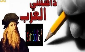 Skribbl.io Arabic Game skribbl.io arabic