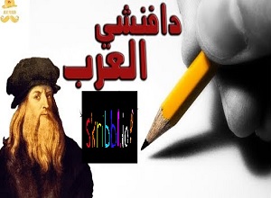 Skribbl.io Arabic Game